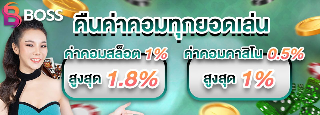 boss99 สล็อต