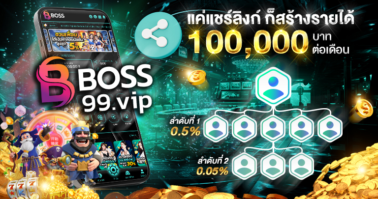 boss999